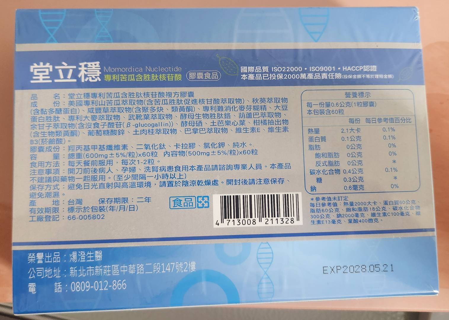 背面成分標示