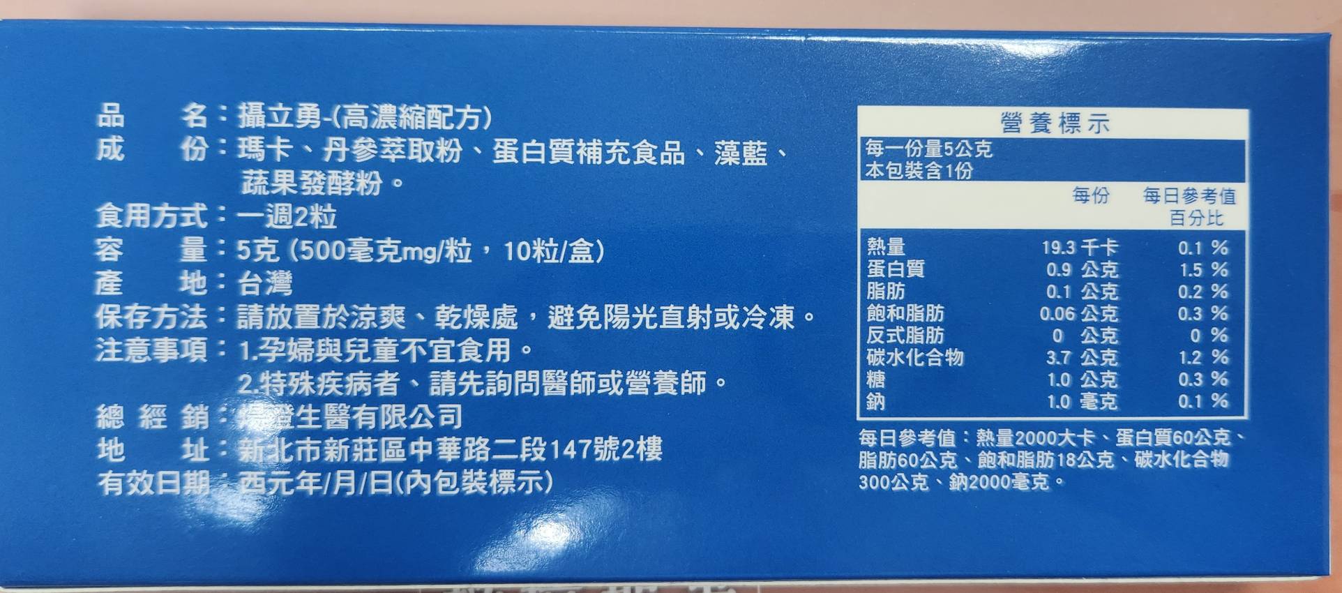 背面成分標示