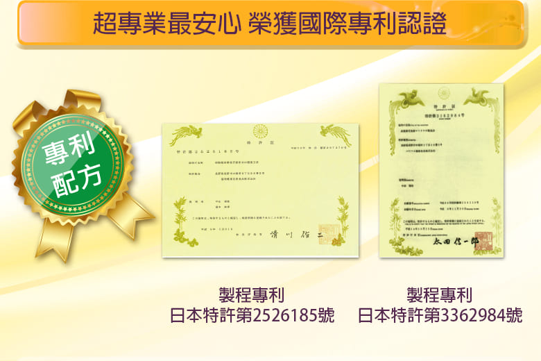 專利證書